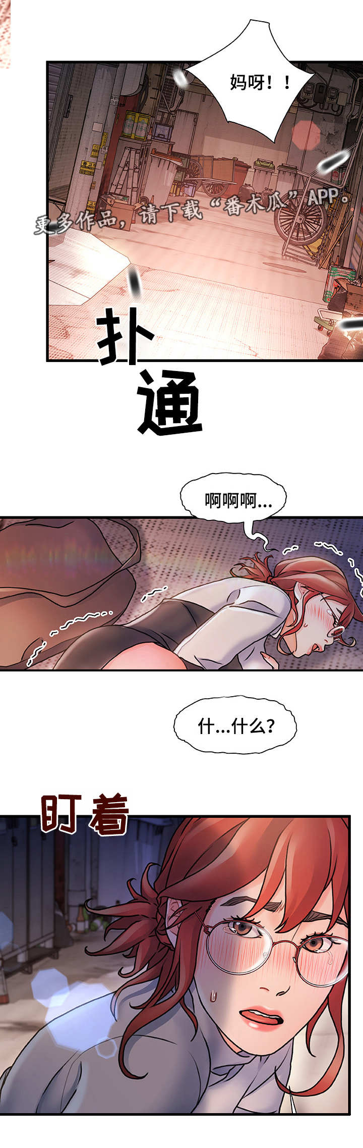 第7章：被发现了11