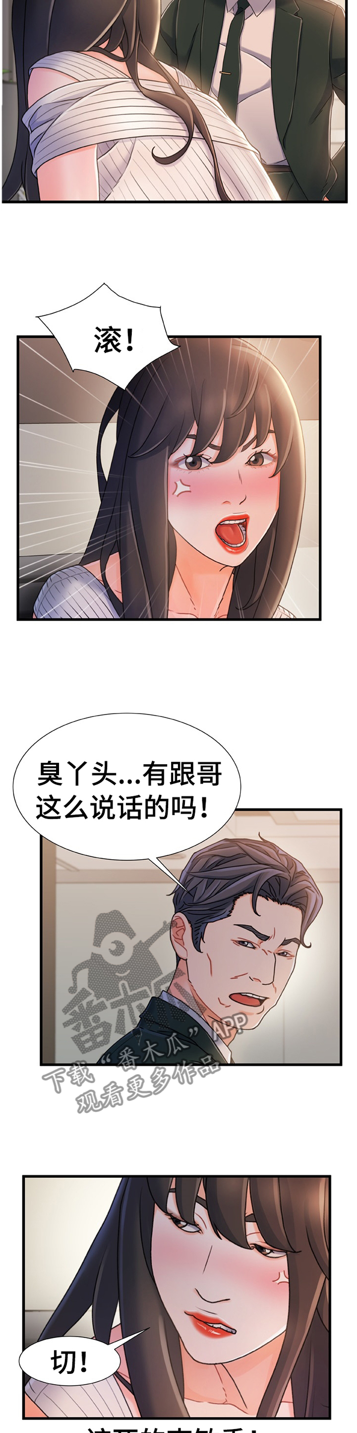 第51章：无中生有3