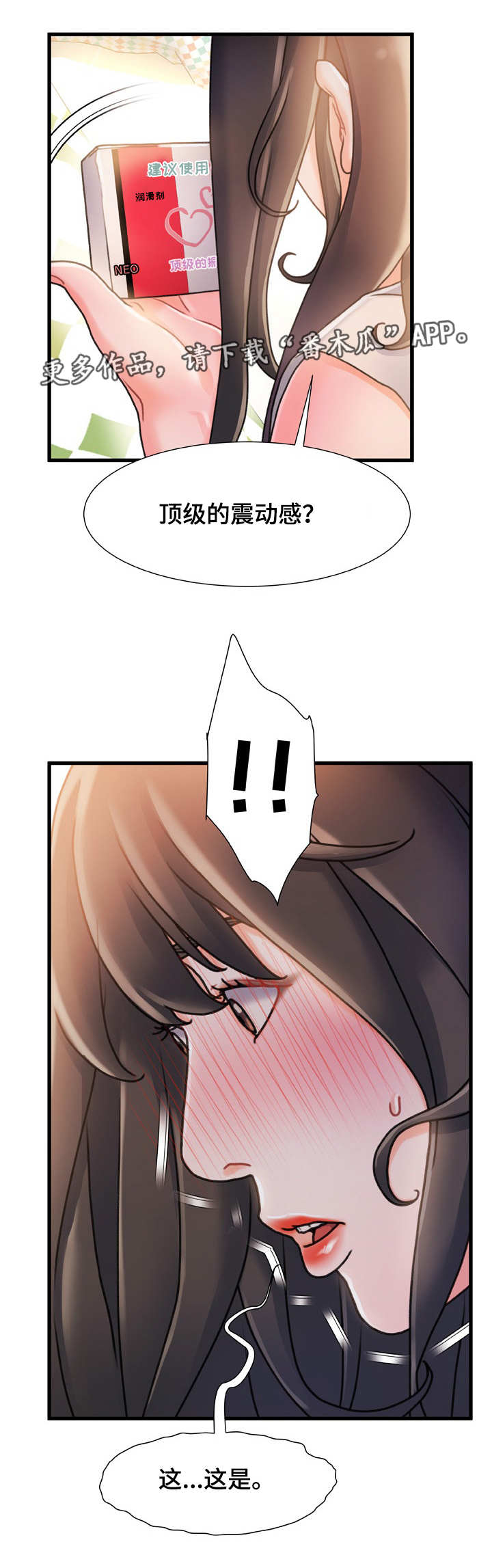 第28章：察觉6