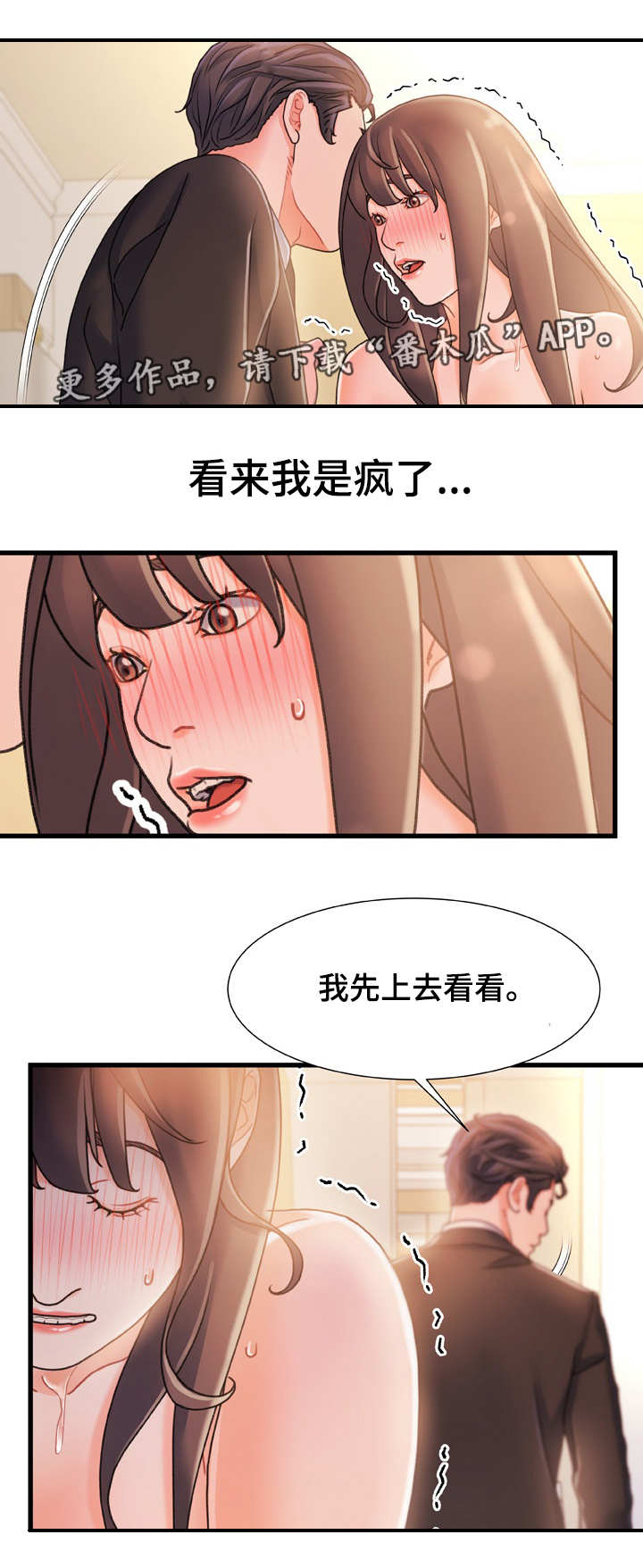第28章：察觉4