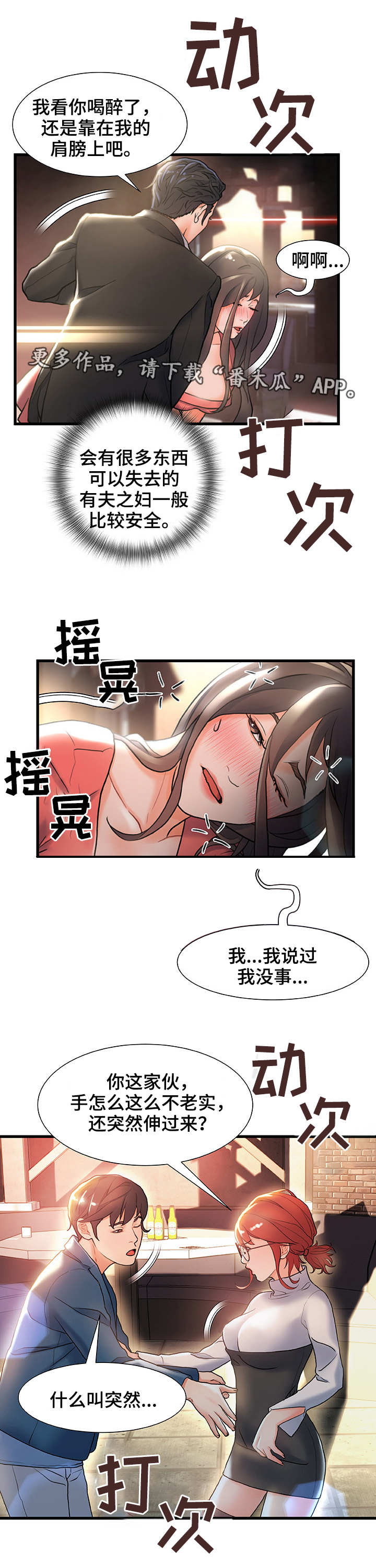 第5章：运气不错0