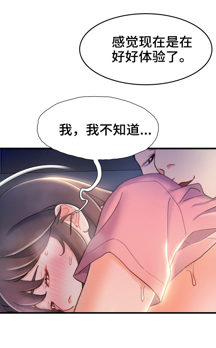 第39章：说话不算话7