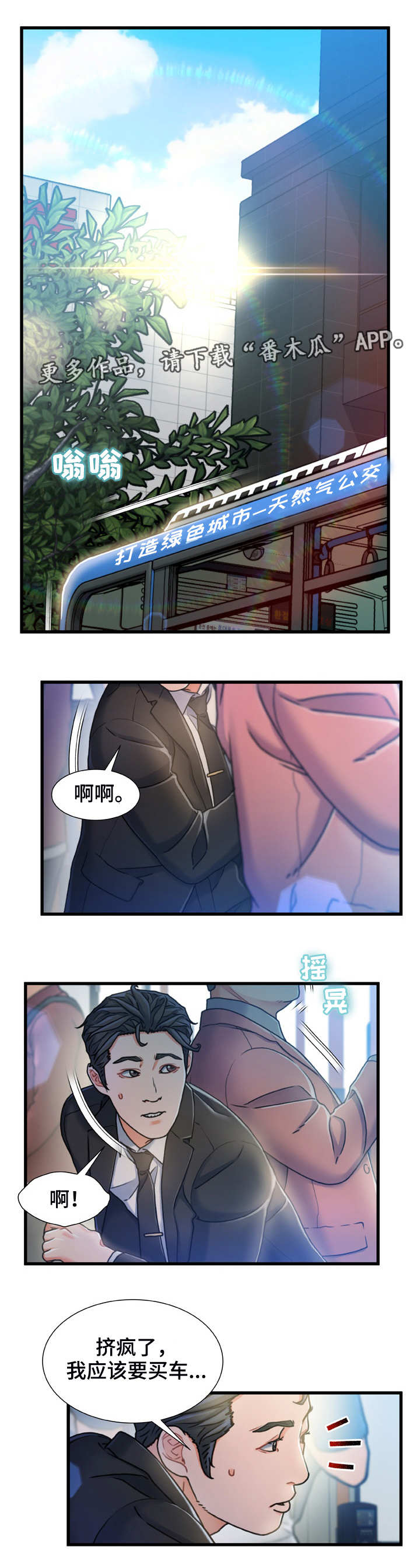 第26章：冷冰冰0