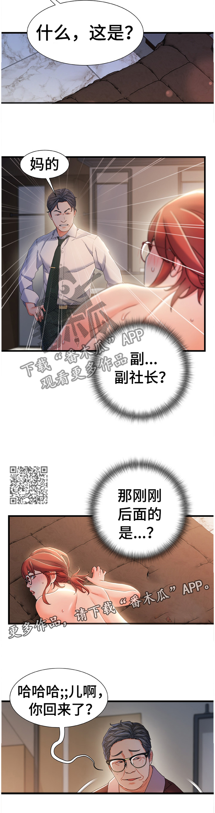 第58章：和我谈谈5