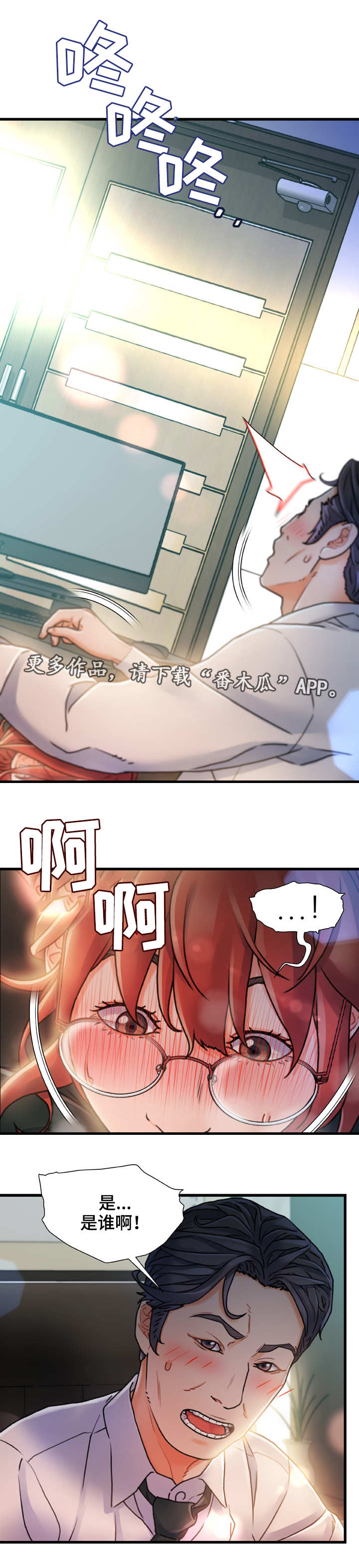 第14章：不速之客6