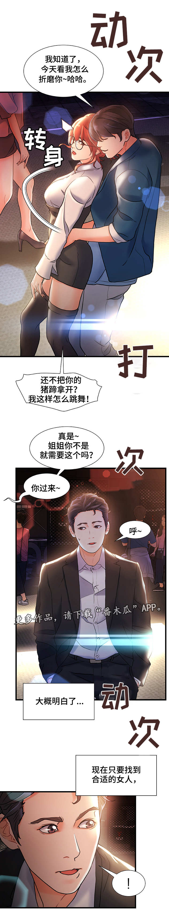 第4章：合适的目标5