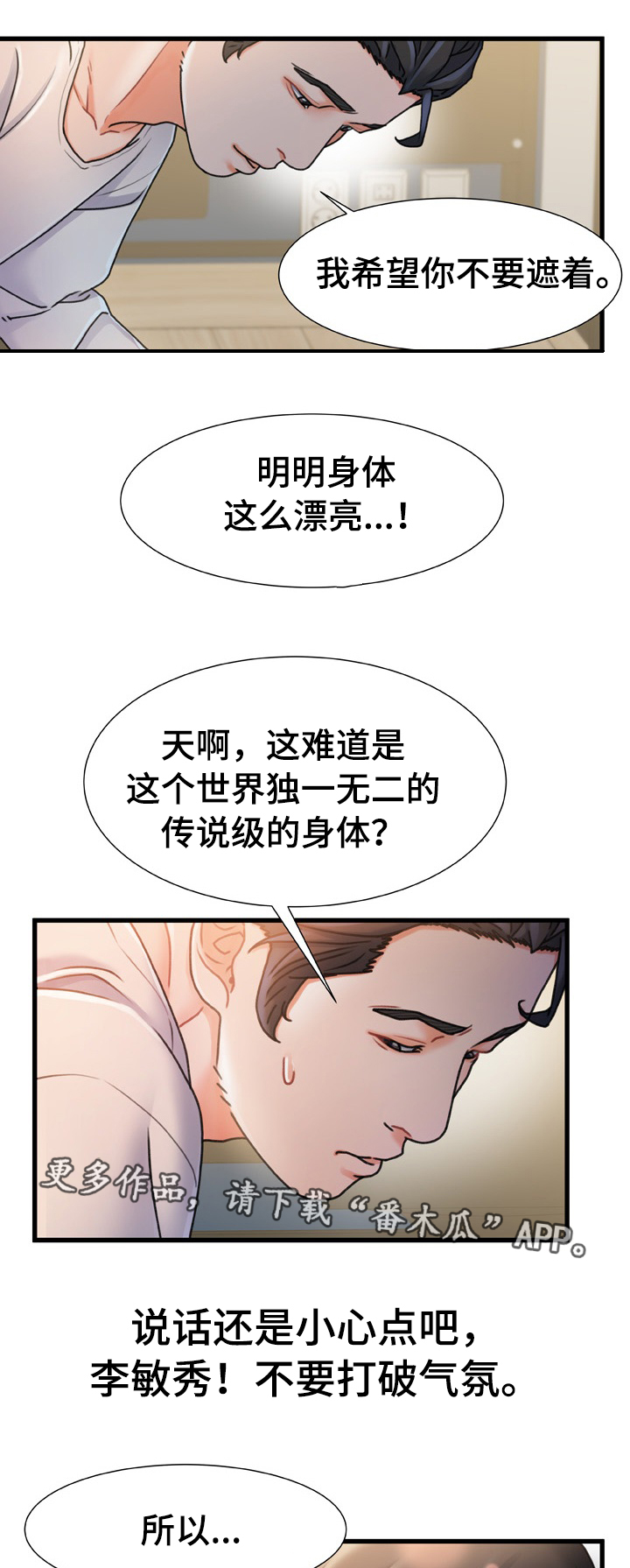第31章：承诺1