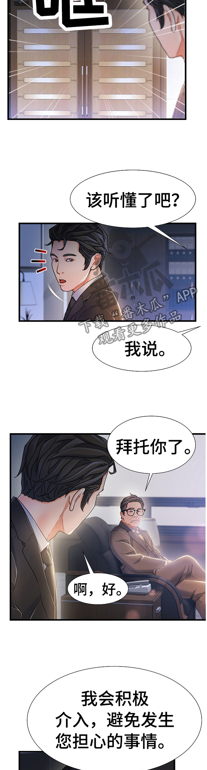 第45章：辛苦1