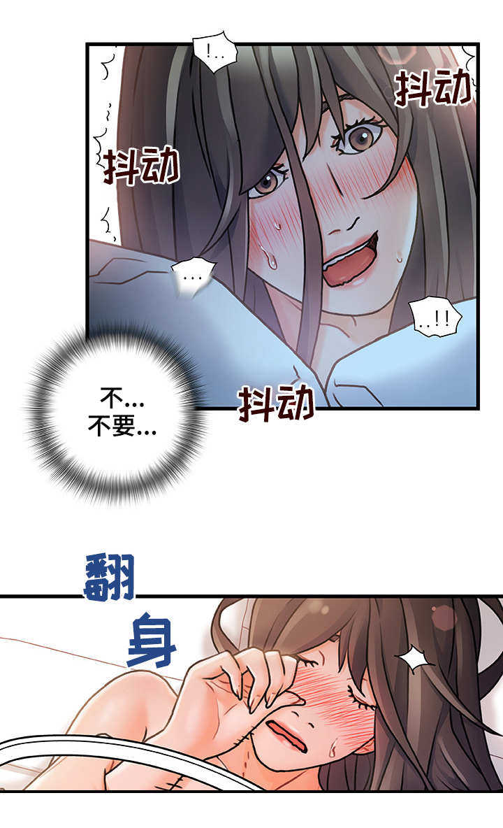 第7章：被发现了6