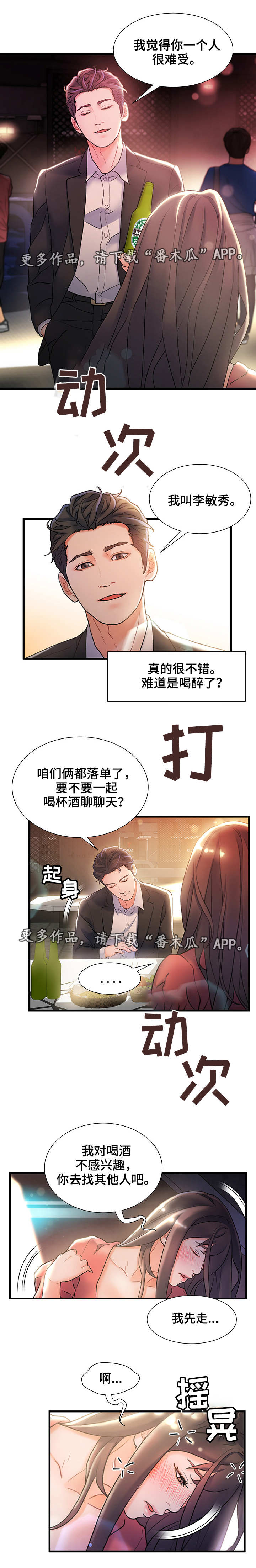 第4章：合适的目标7