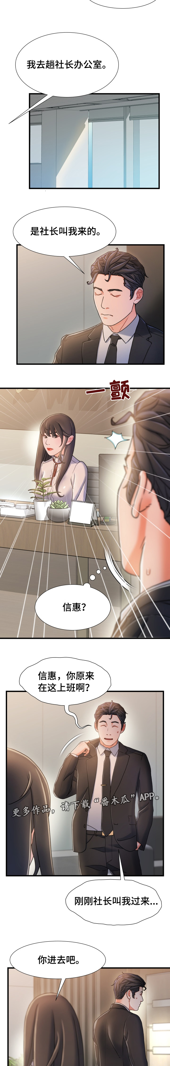 第33章：义务8