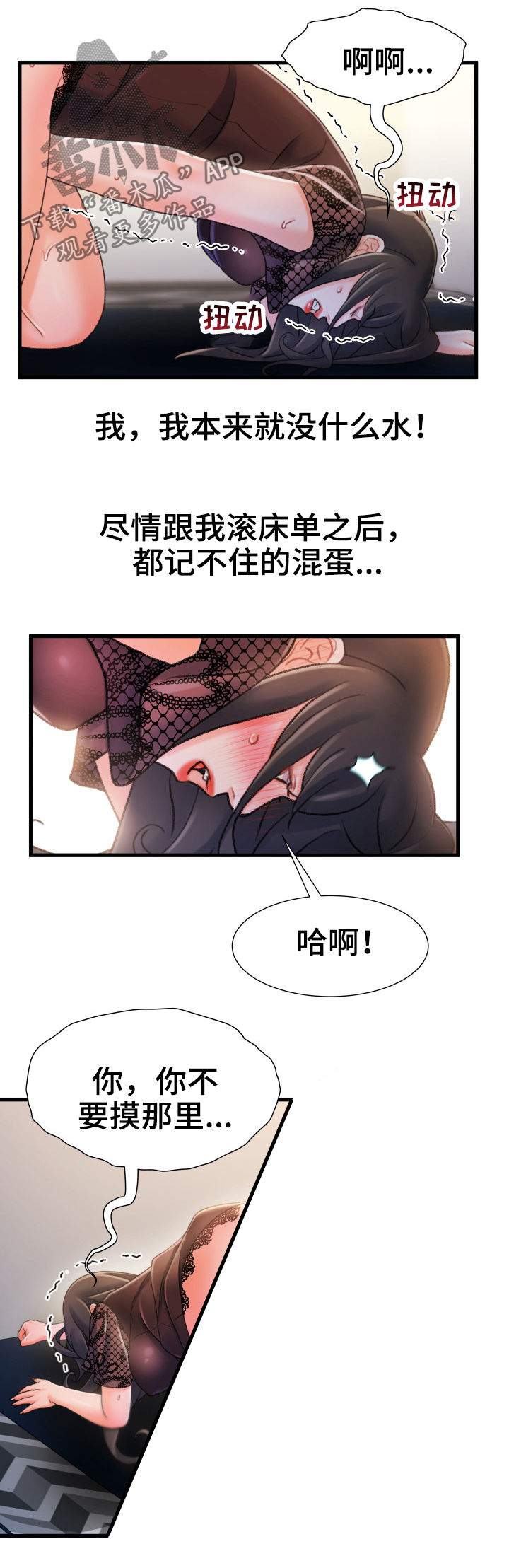 第43章：有办法4