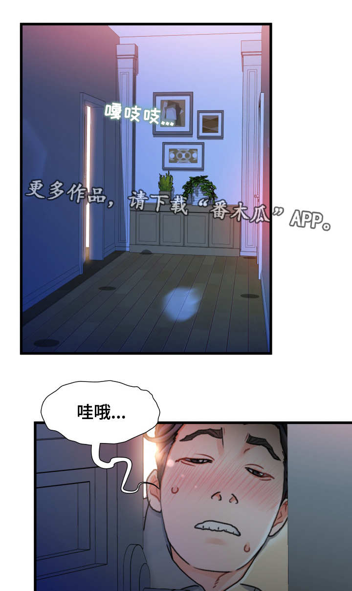 第22章：厕所7