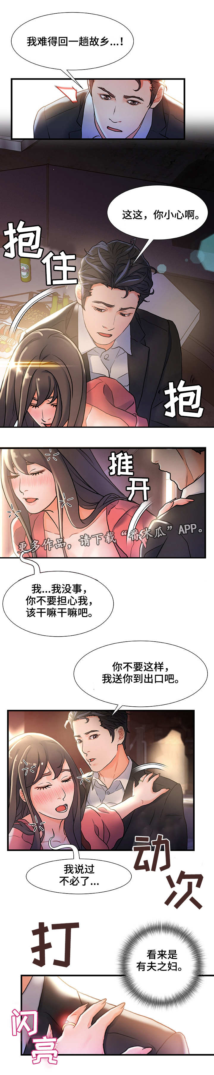 第4章：合适的目标8