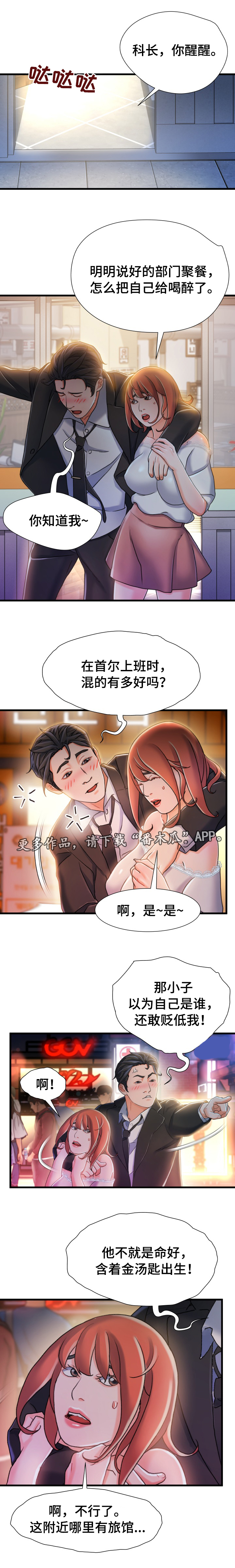 第34章：丢脸4
