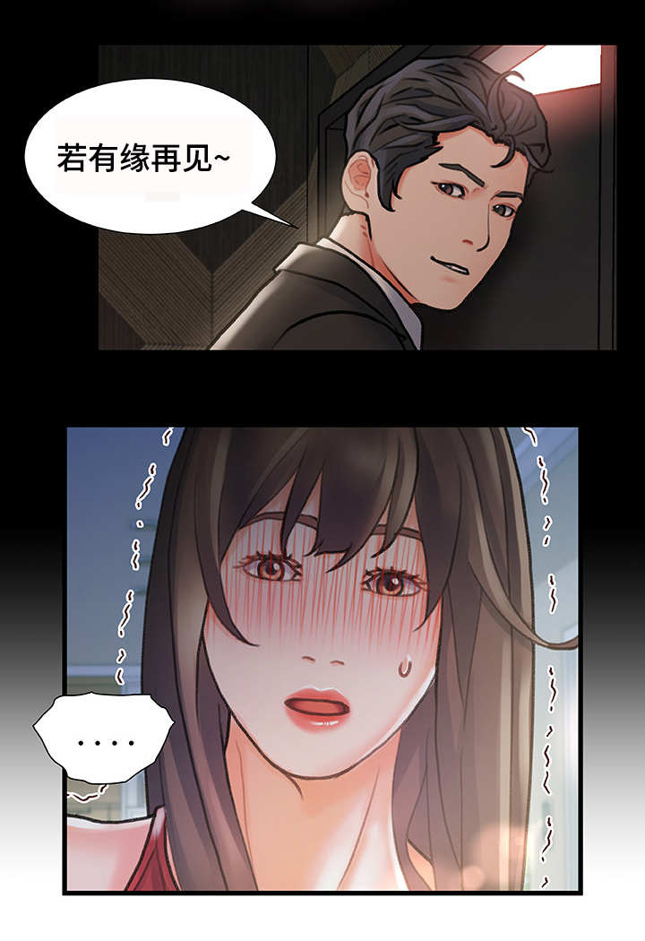 第10章：重逢6