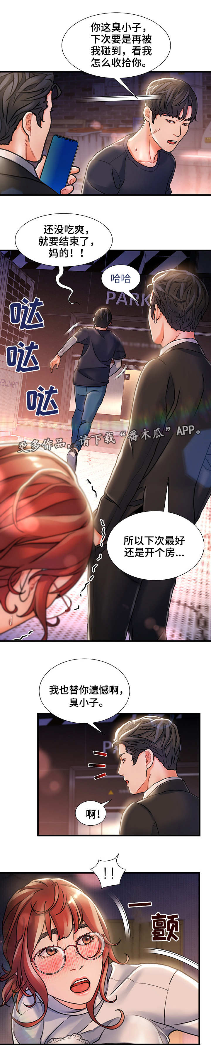 第9章：路过5