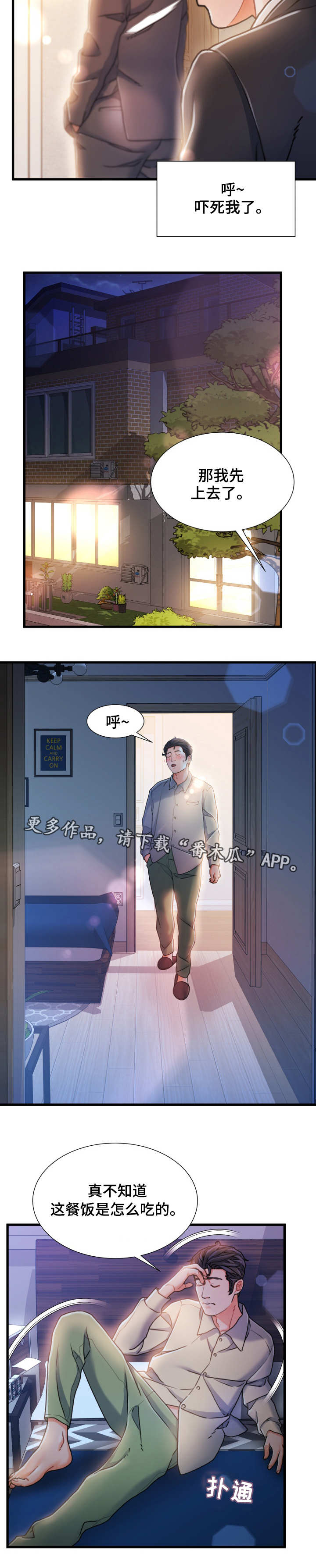 第22章：厕所3