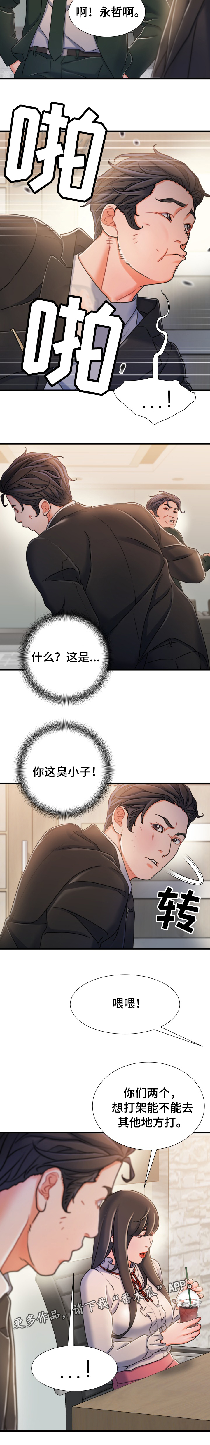 第34章：丢脸2