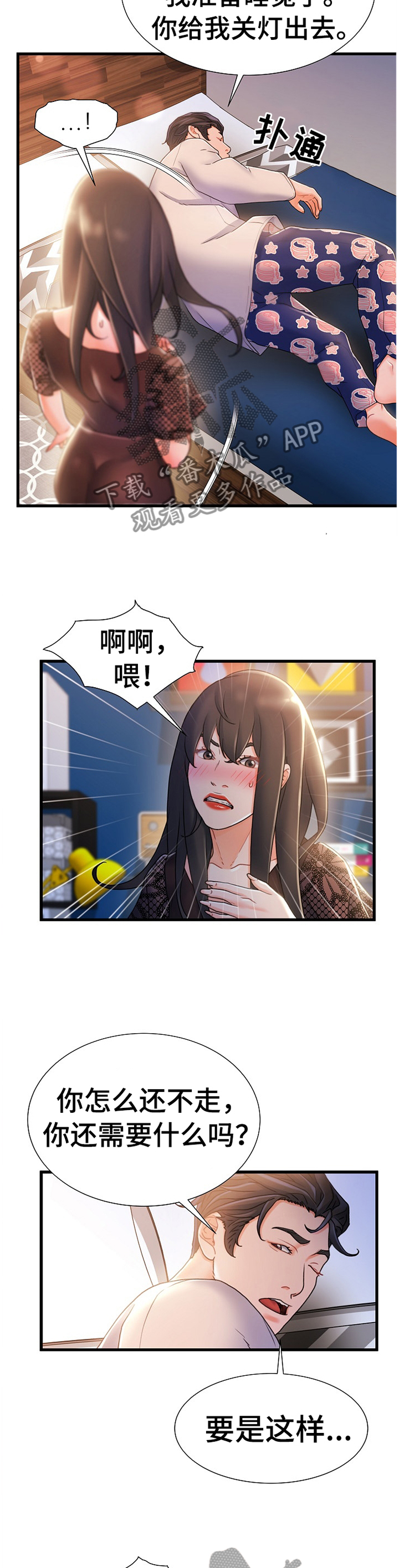 第44章：疯子4
