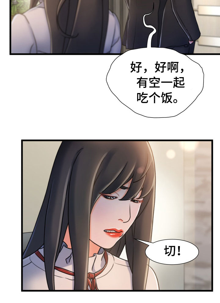 第33章：义务9