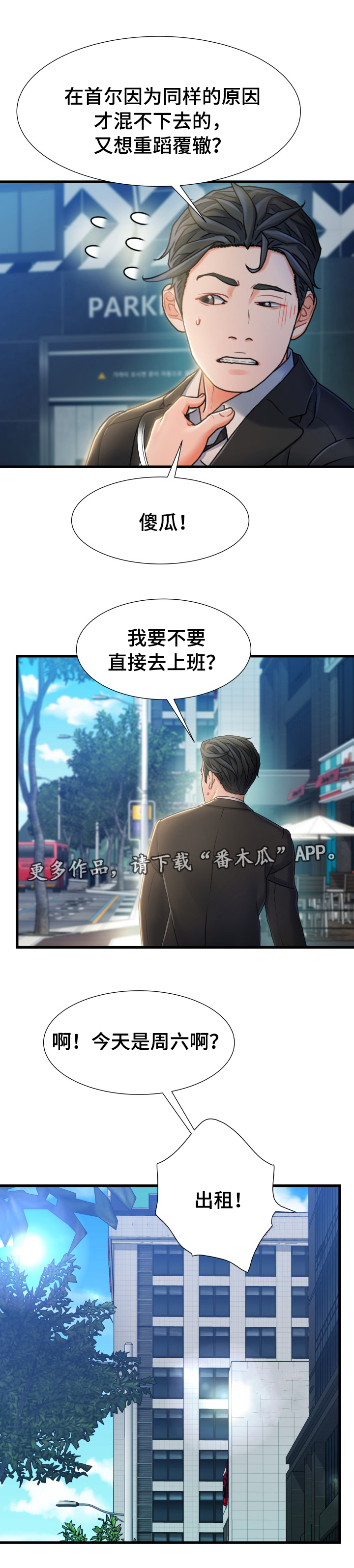 第36章：逃跑5