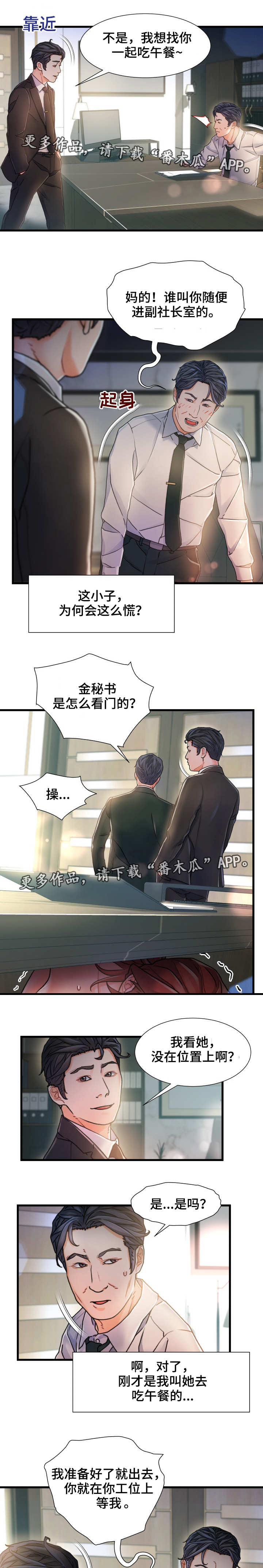 第14章：不速之客9