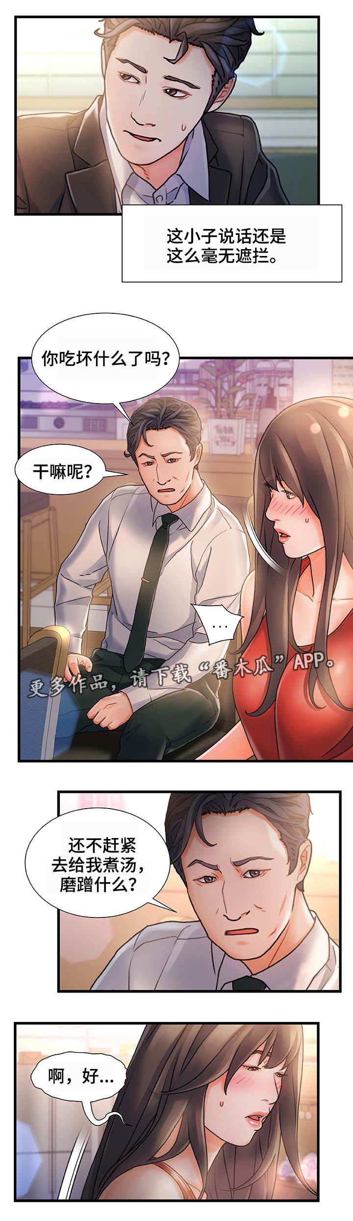第11章：过意不去1
