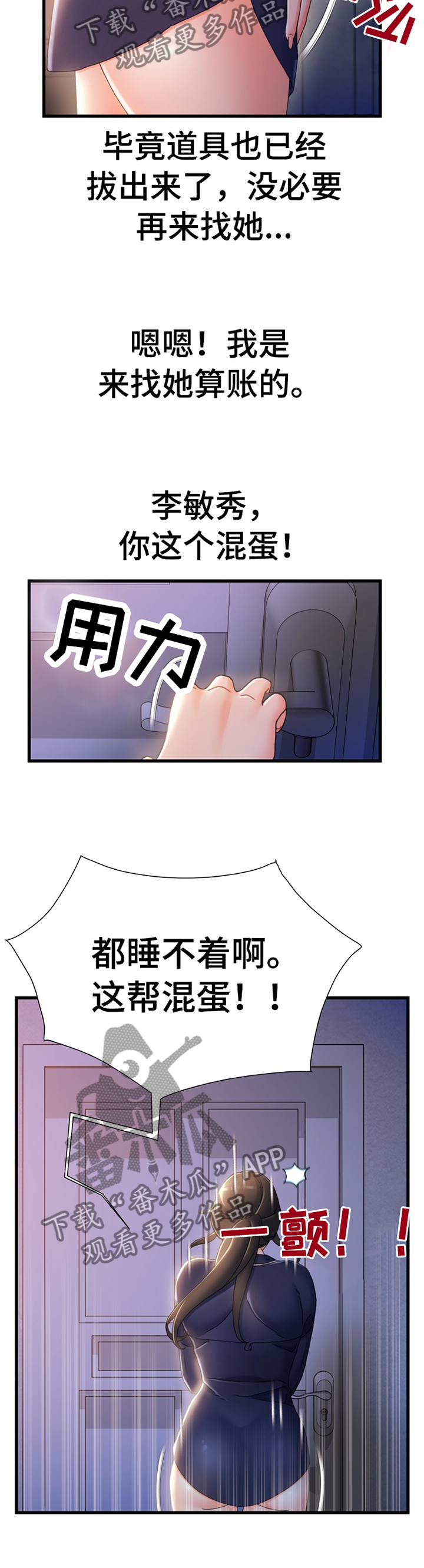 第55章：日夜操劳1