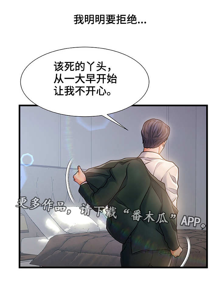 第12章：暂住3
