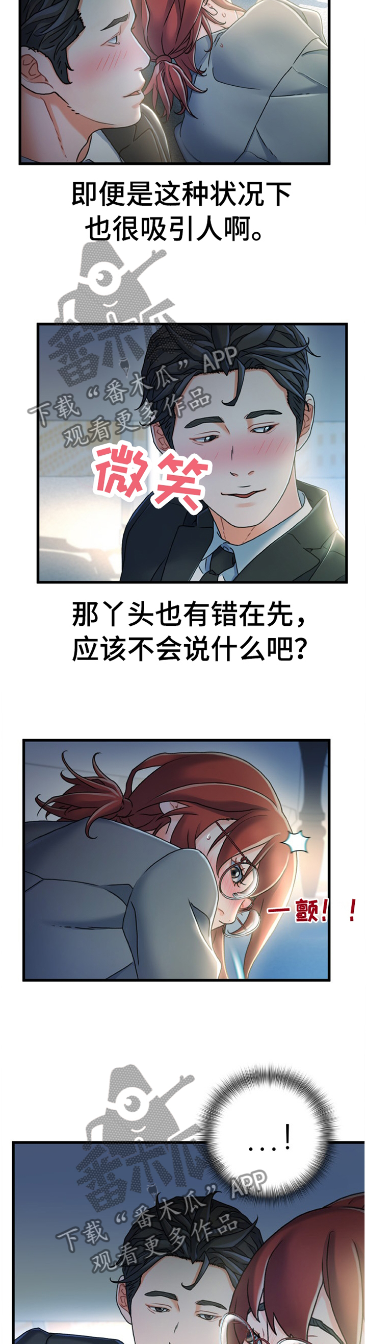 第49章：隐藏3