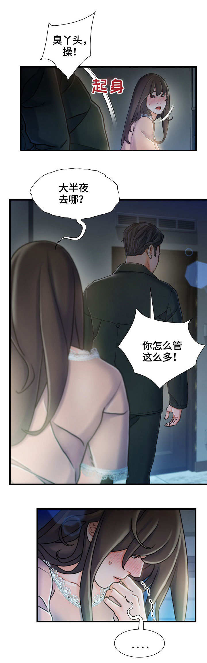 第23章：惊吓9