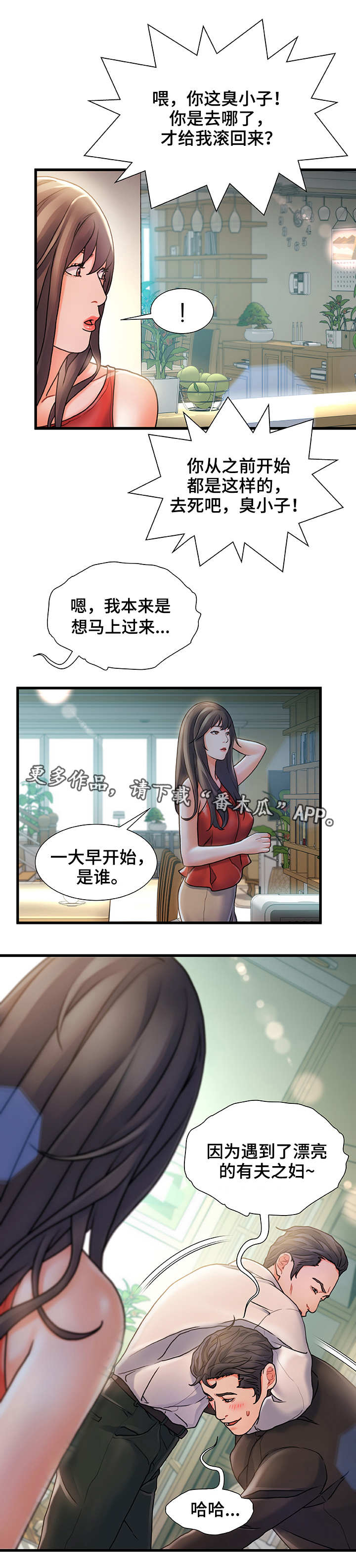 第10章：重逢4
