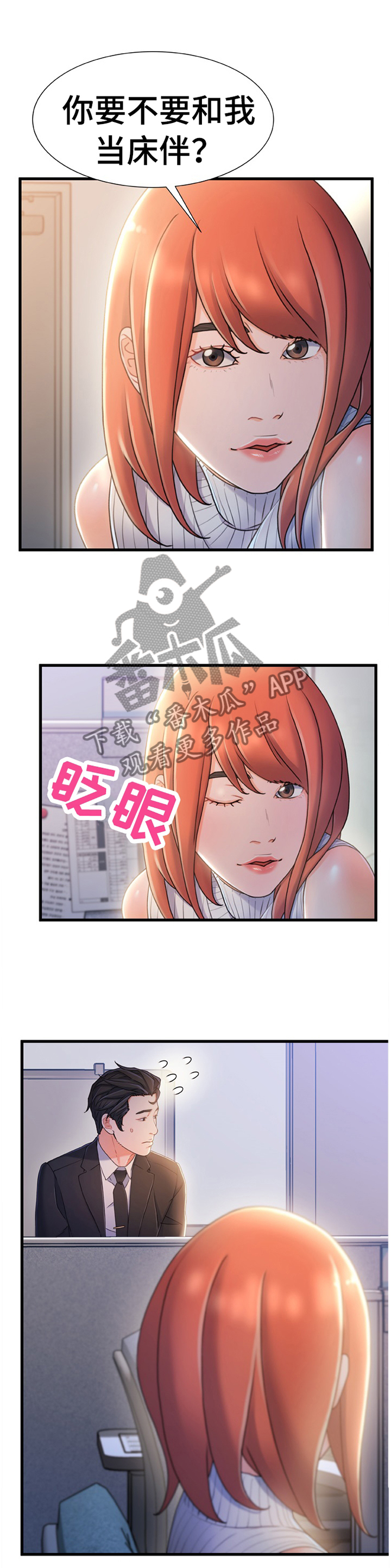第50章：似曾相识的情况7