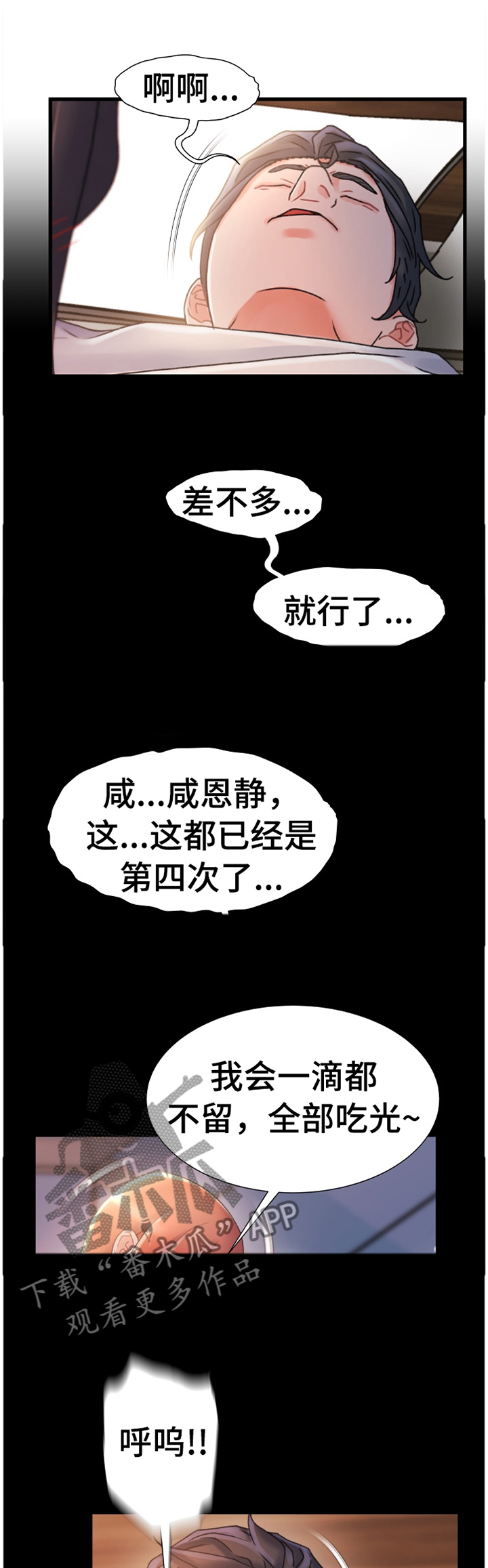 第56章：莫名的气愤0