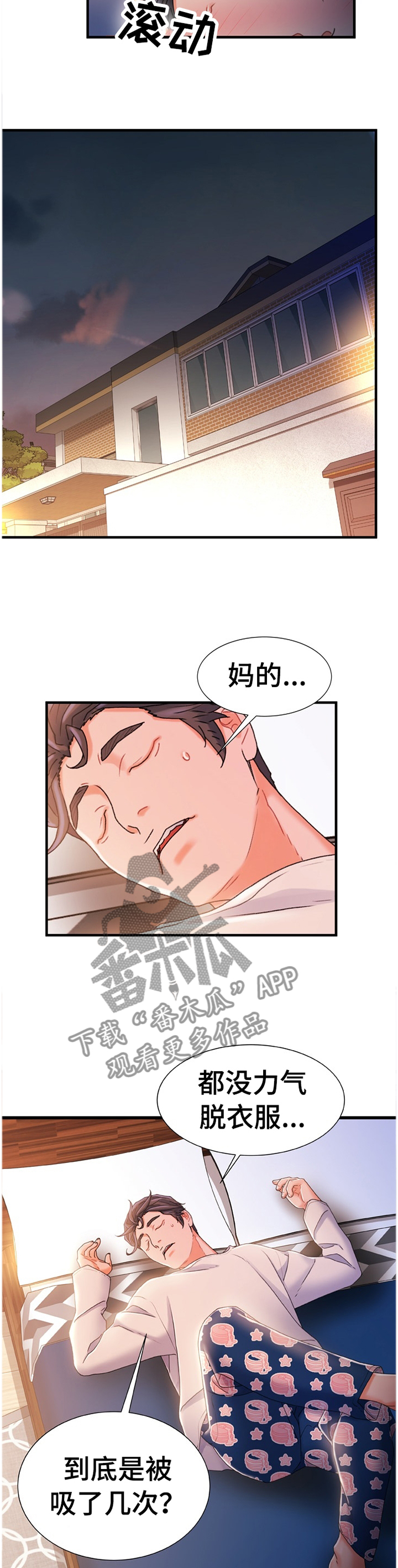 第55章：日夜操劳7