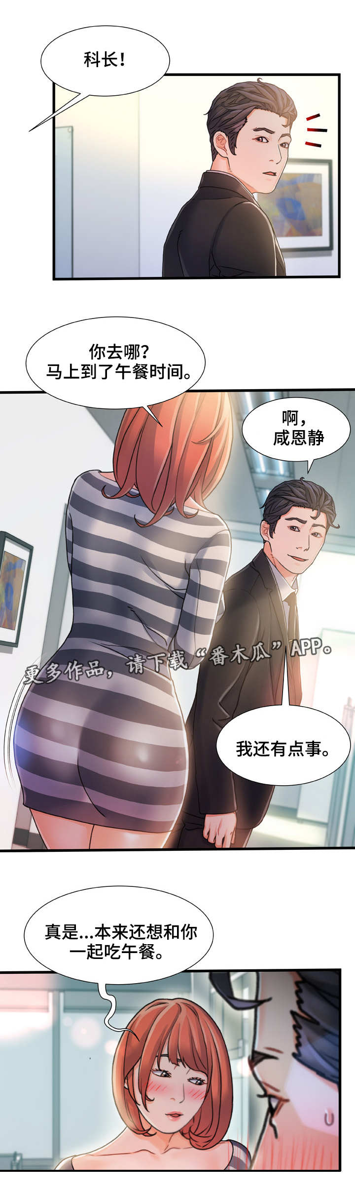 第14章：不速之客0