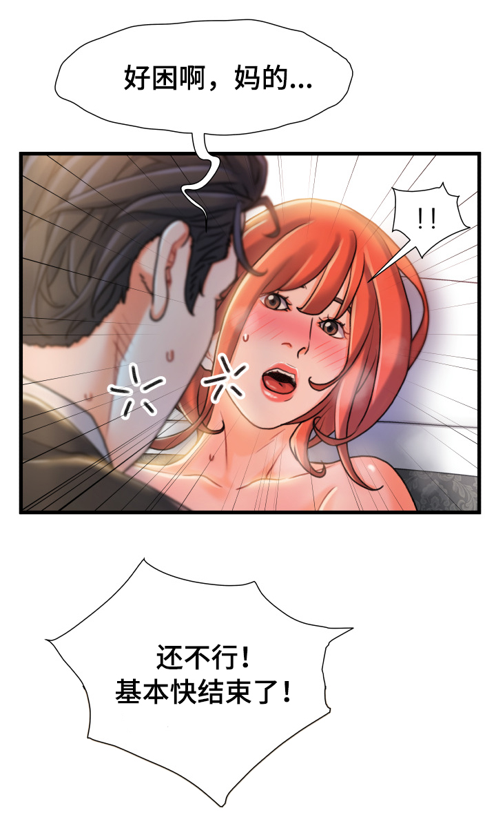 第35章：认错7