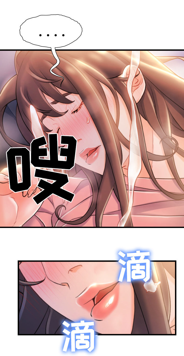 第39章：说话不算话9