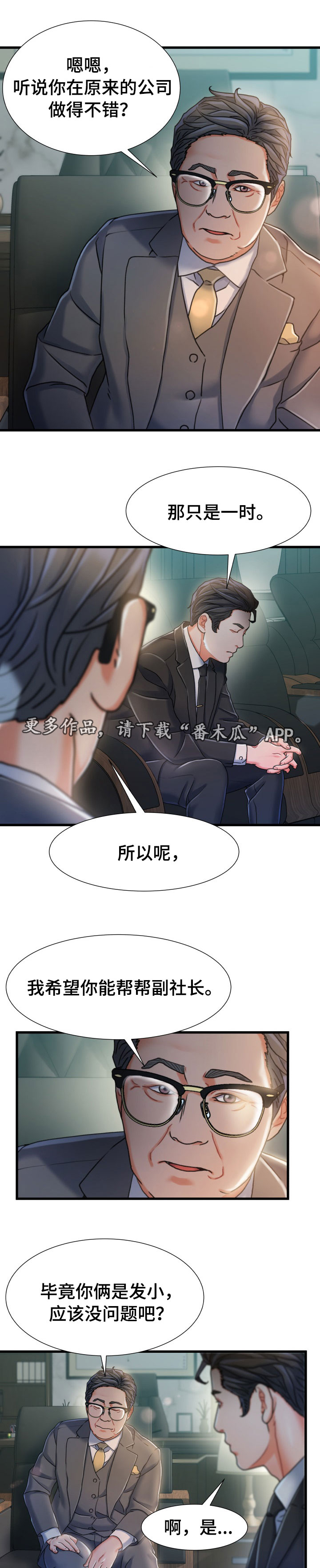 第34章：丢脸0