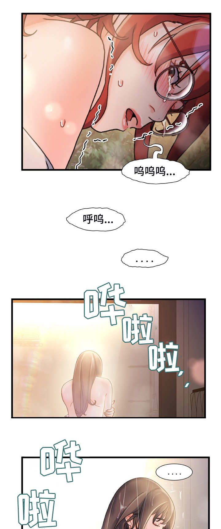 第25章：发泄8