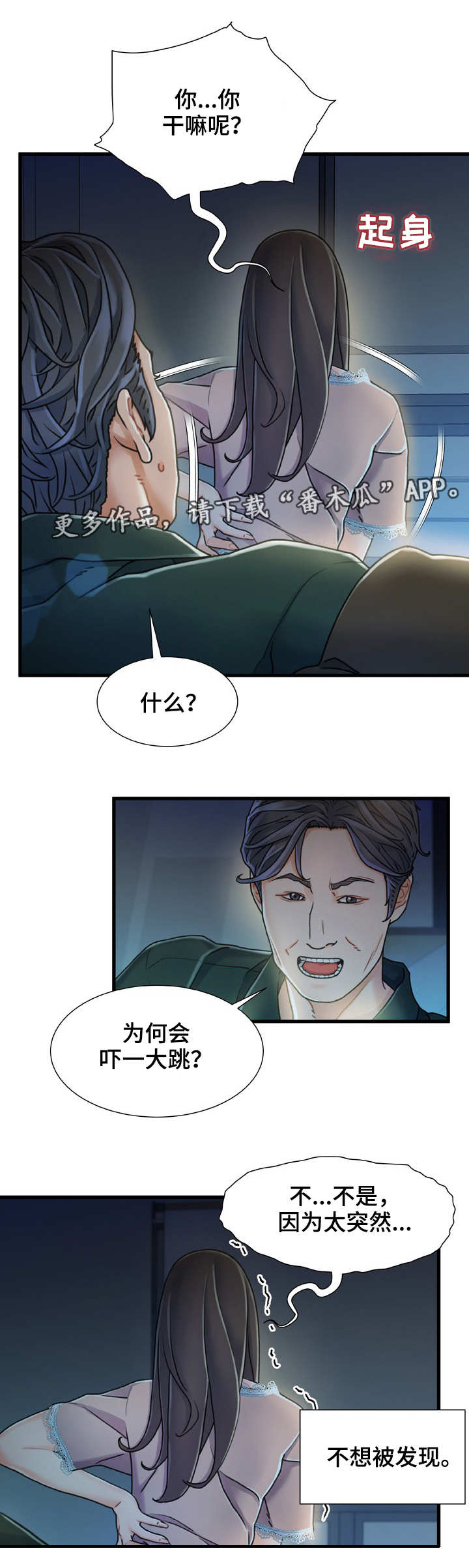 第23章：惊吓7