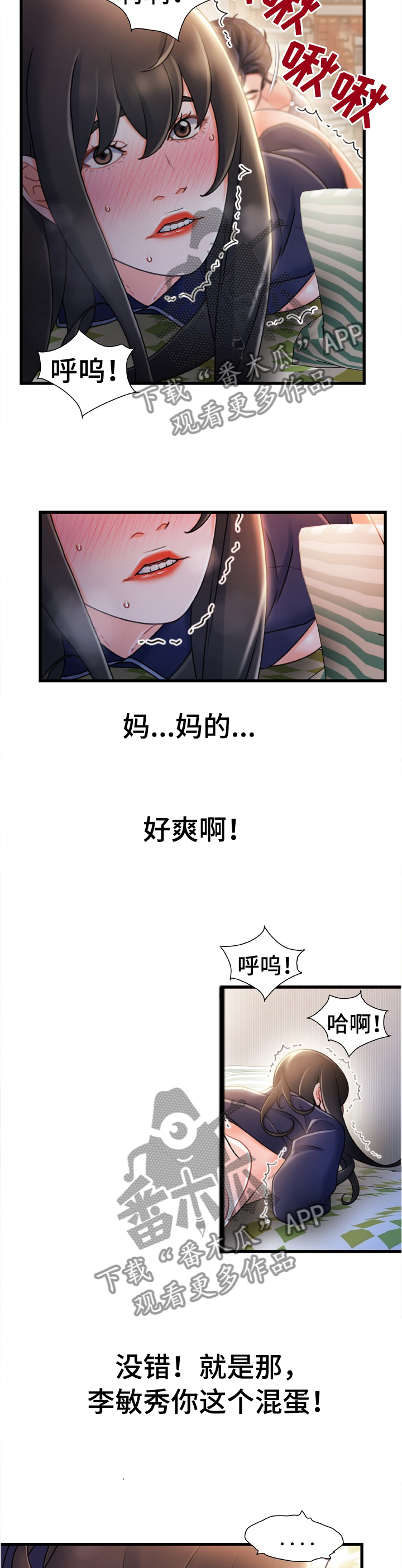 第47章：将错就错1