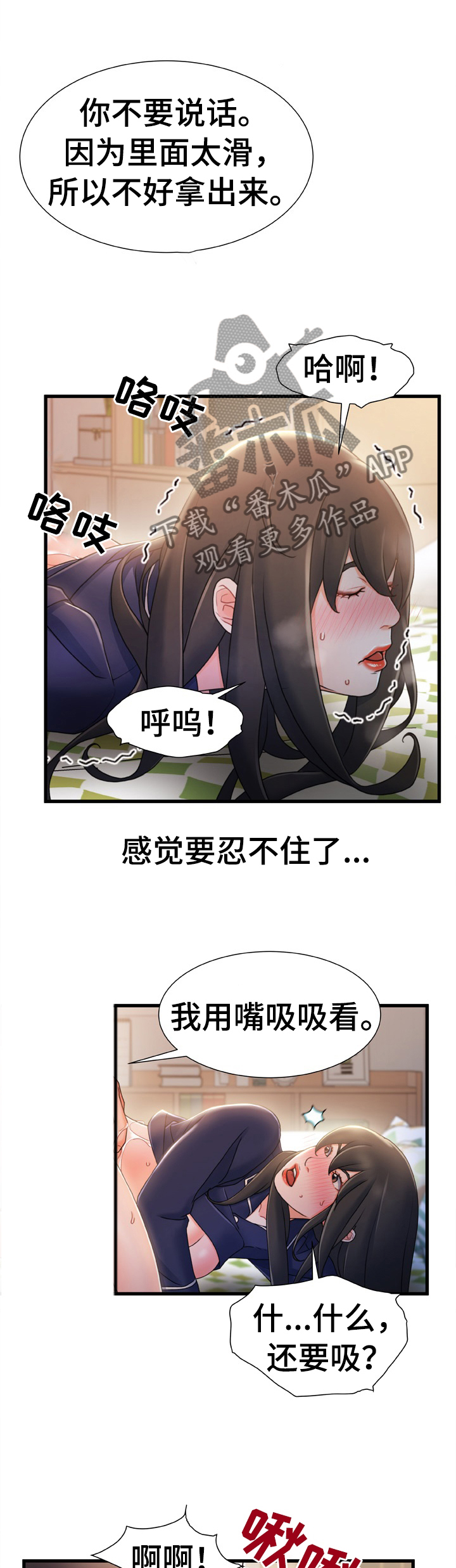 第47章：将错就错0