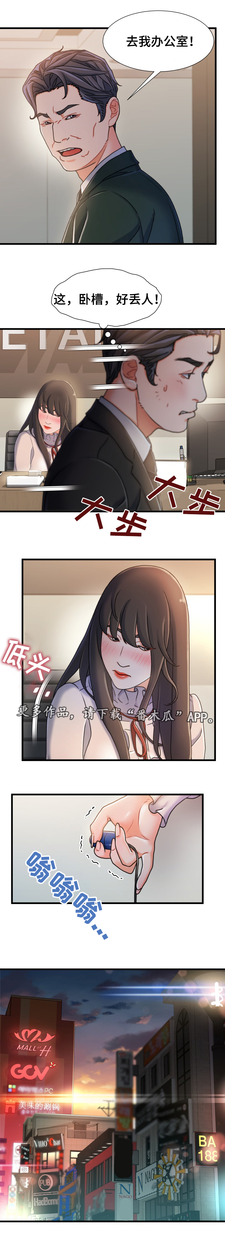 第34章：丢脸3