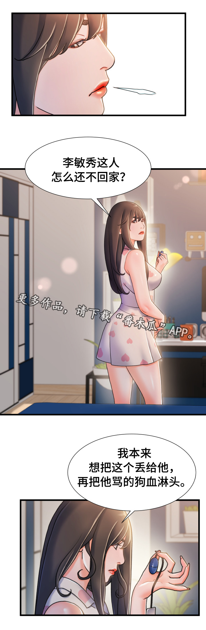 第35章：认错4