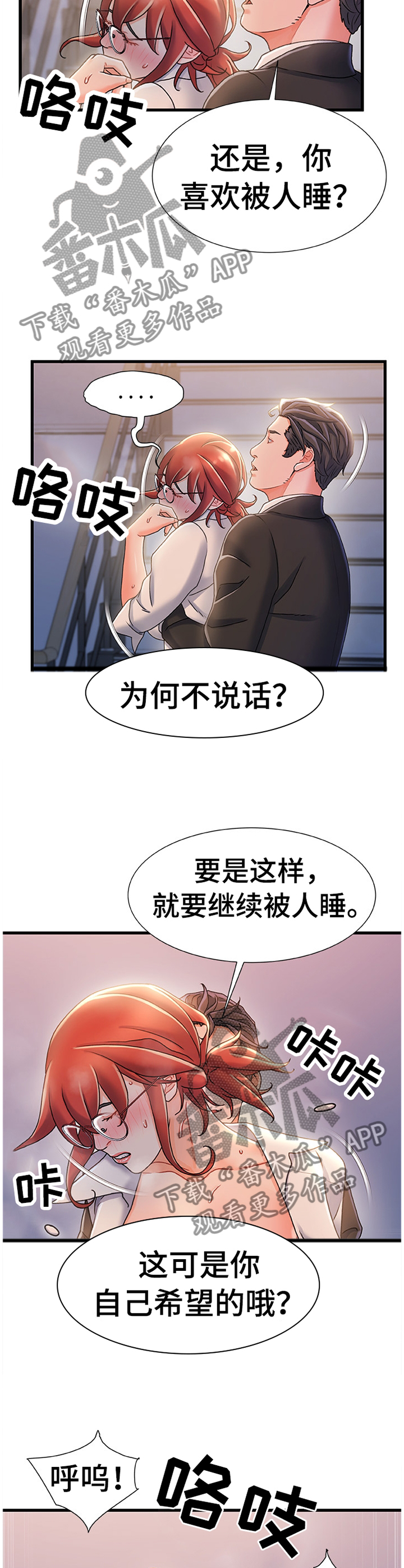 第59章：施加压力1