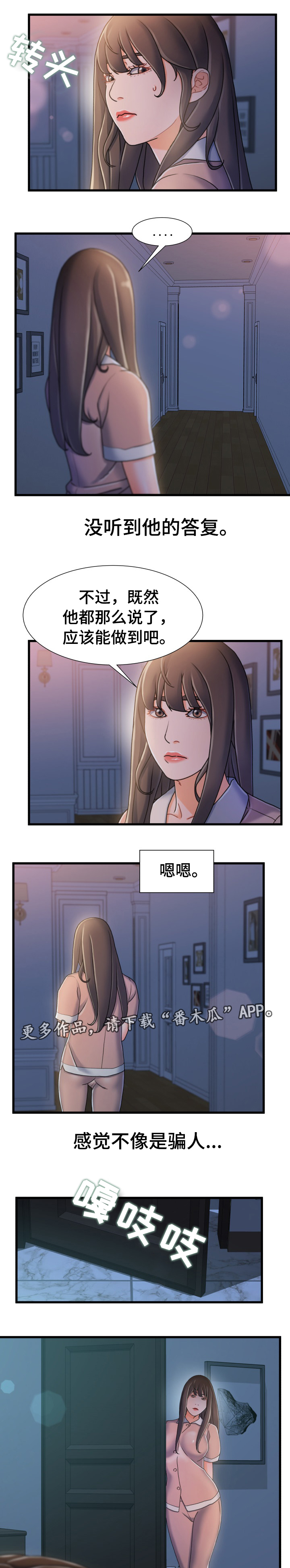 第32章：还没睡3