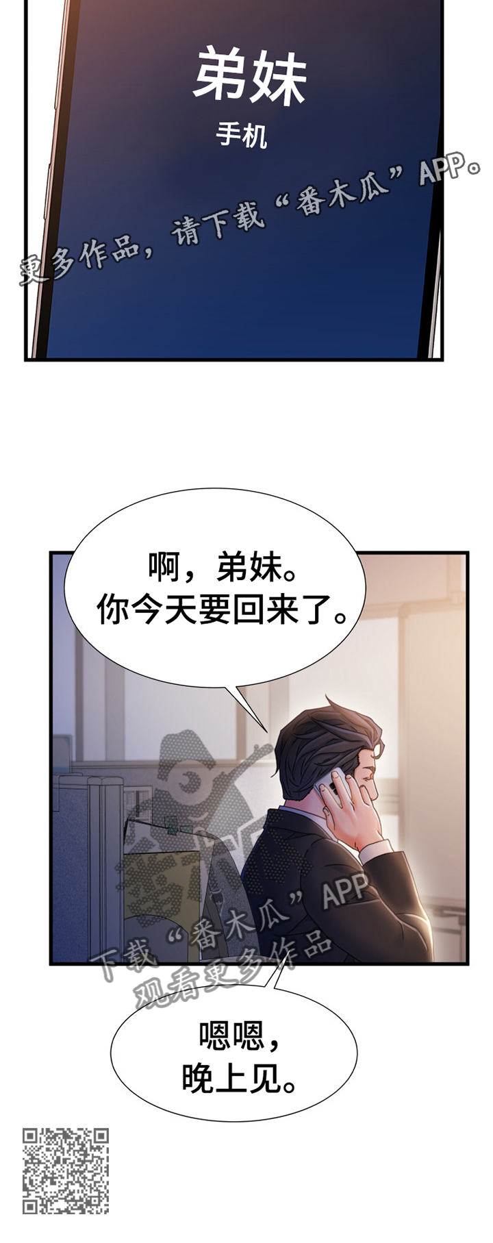 第59章：施加压力9