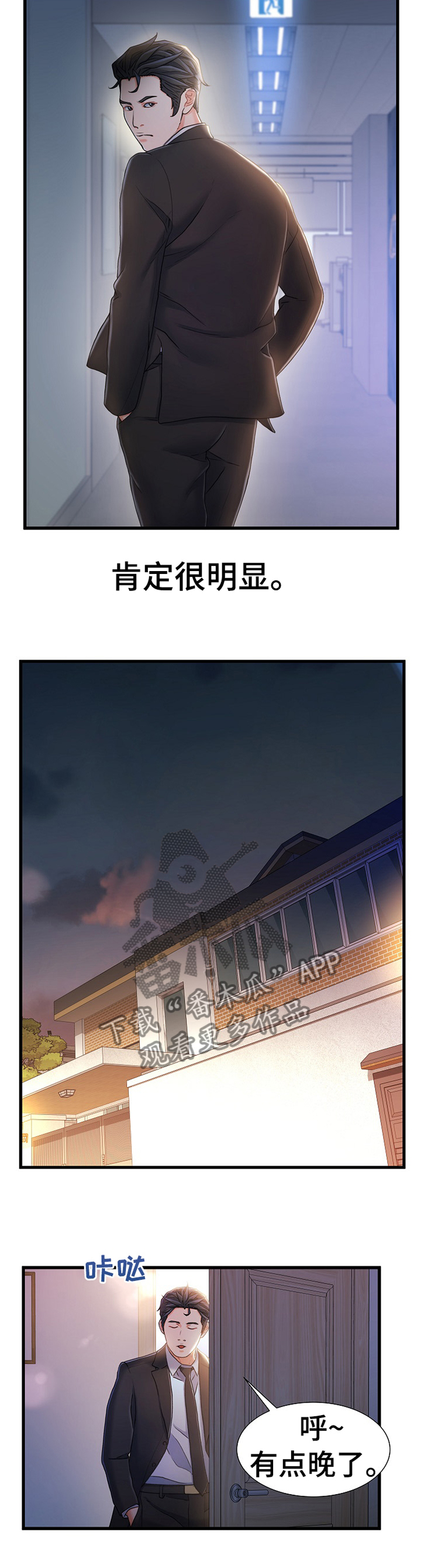 第45章：辛苦6